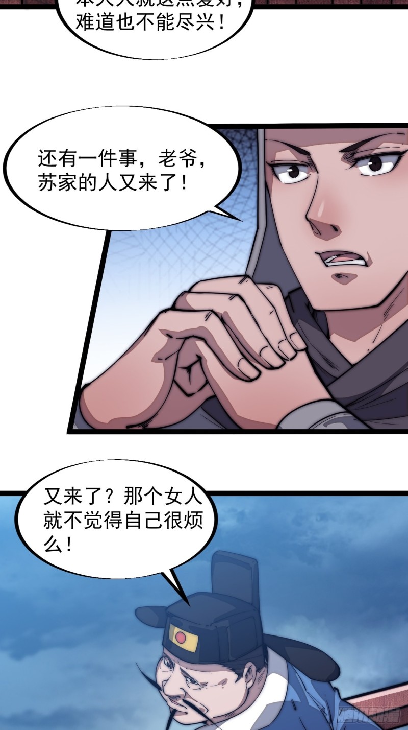 第一百一十话：绝处铤而走险4