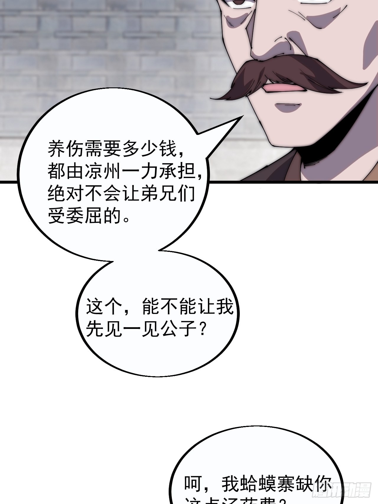 第三百八十三话：女主人18