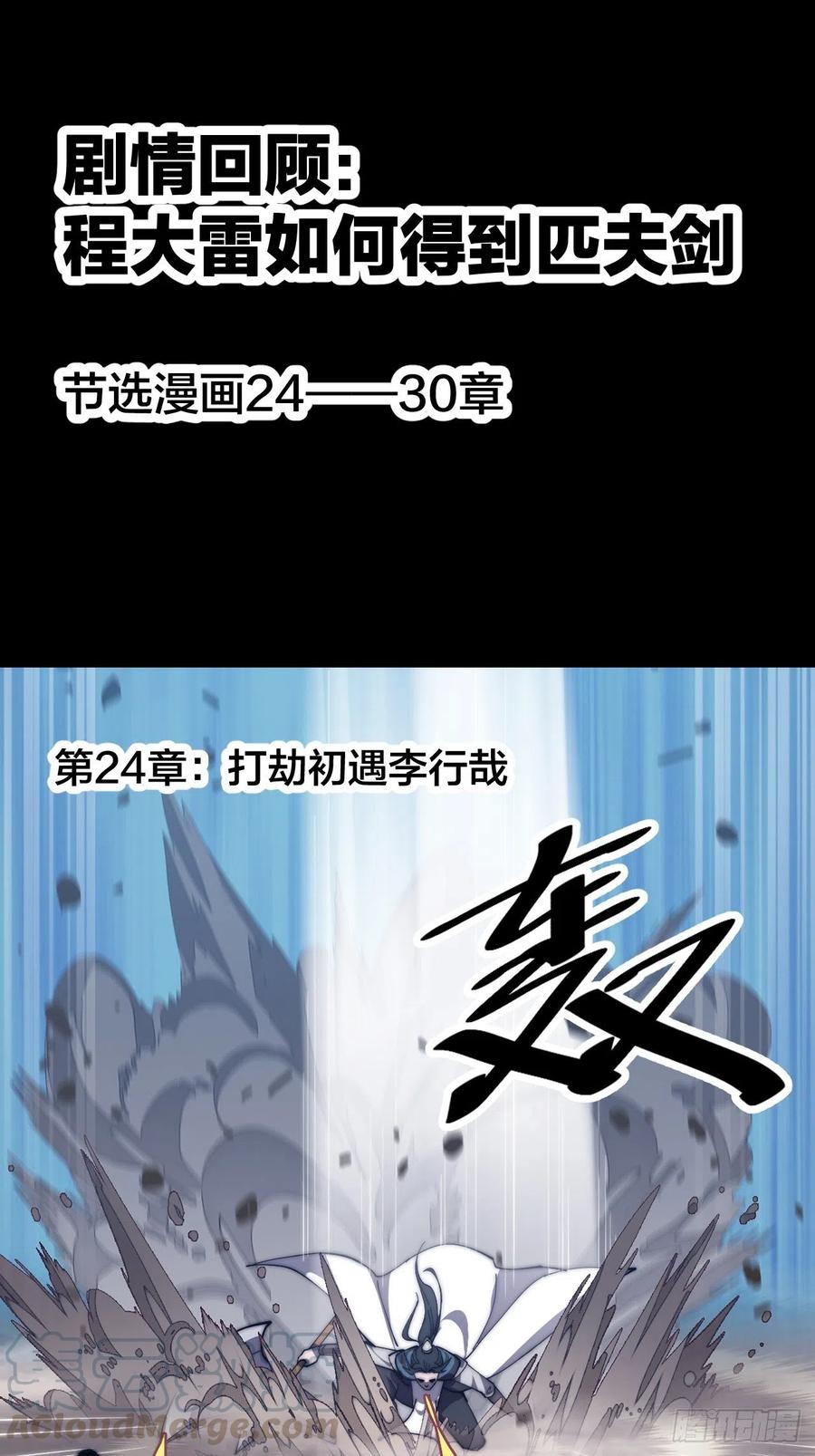 第九十三话：五陵少年争折柳39