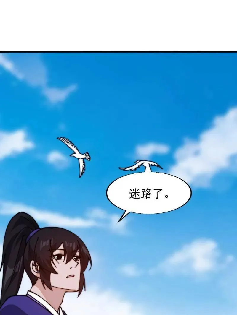 第828话 ：迷路10