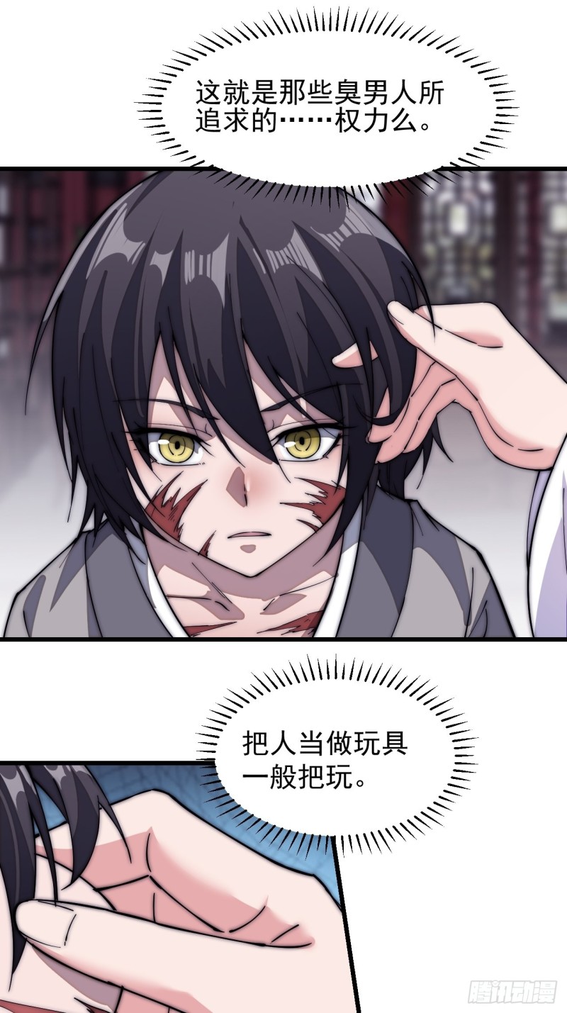 第一百一十话：绝处铤而走险14