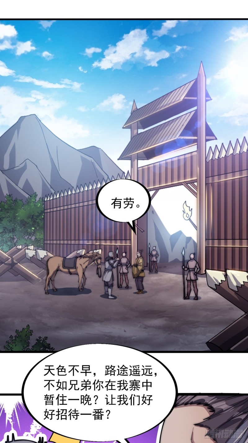 第一百一十七话：不吃苦一辈子20