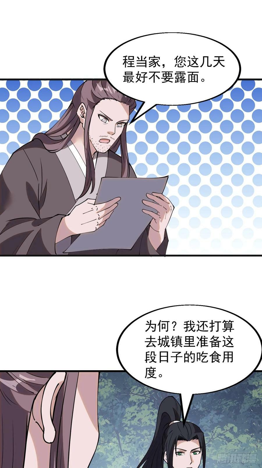 第五百三十八话：如鱼得水5