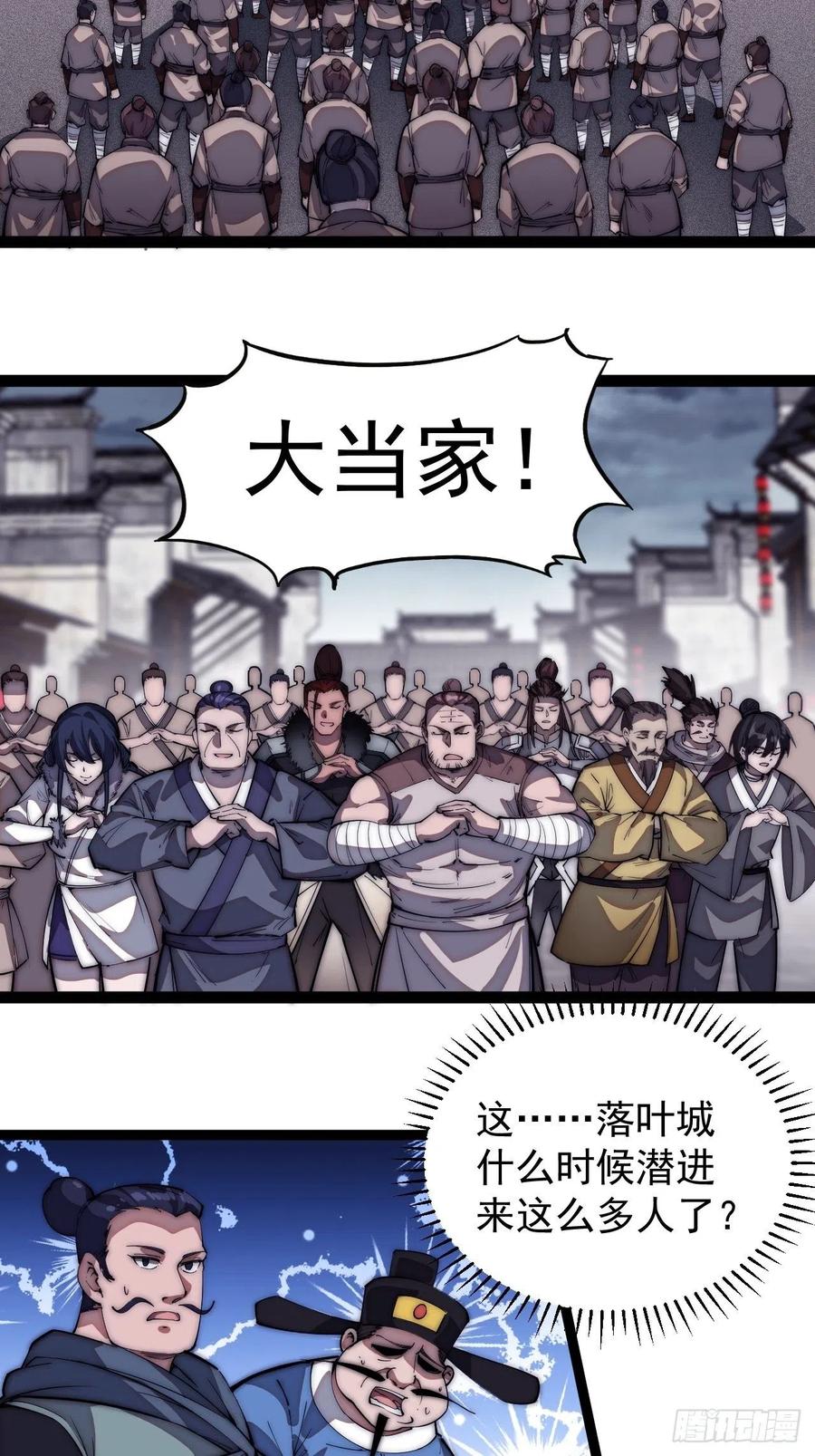 第一百一十二话：请称呼我程将军15
