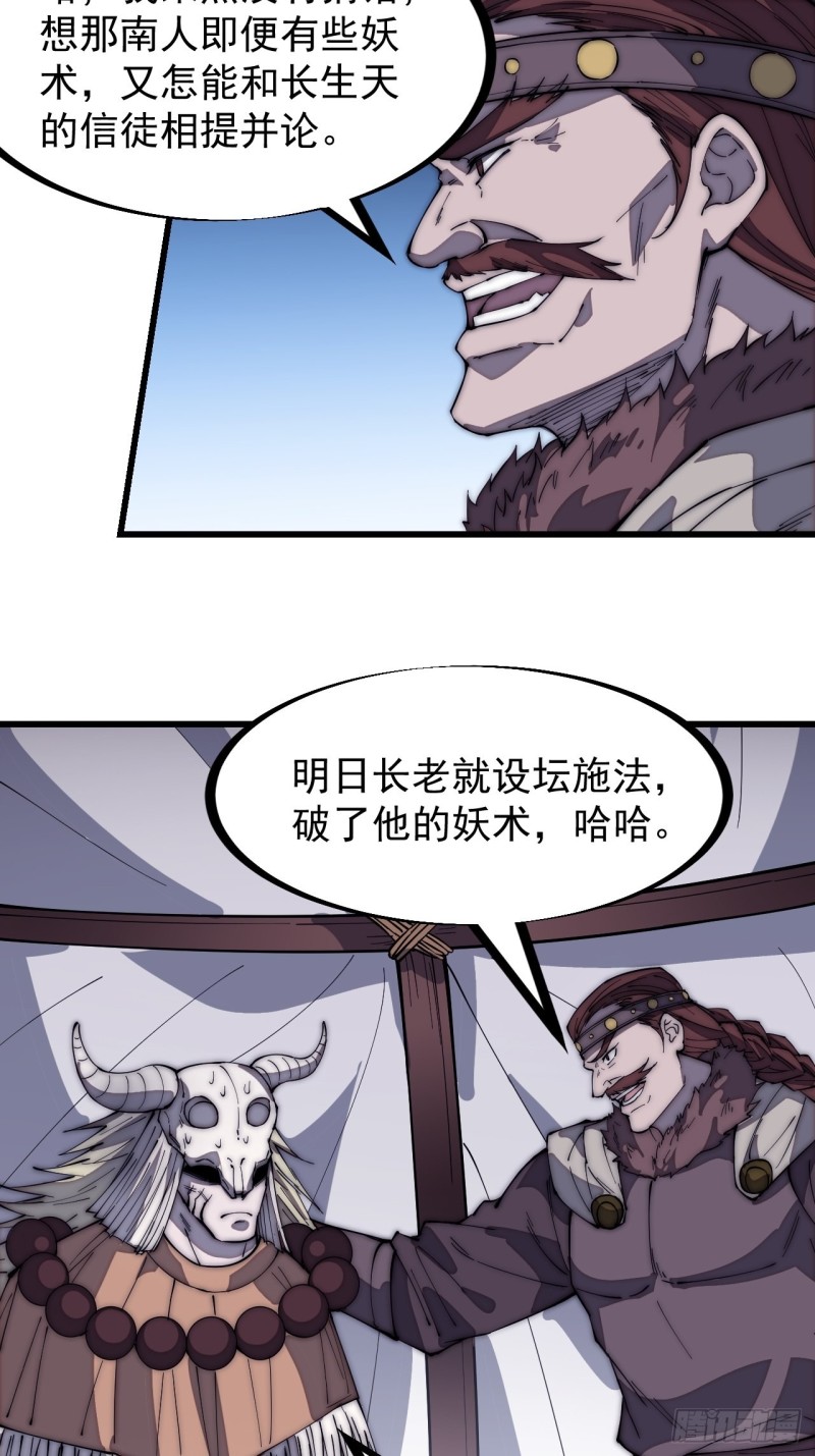 第一百六十一话： 哼，和我斗法9
