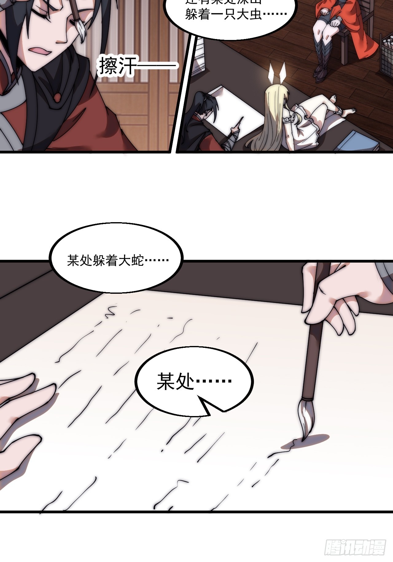 第四百八十八话：仙人现身25