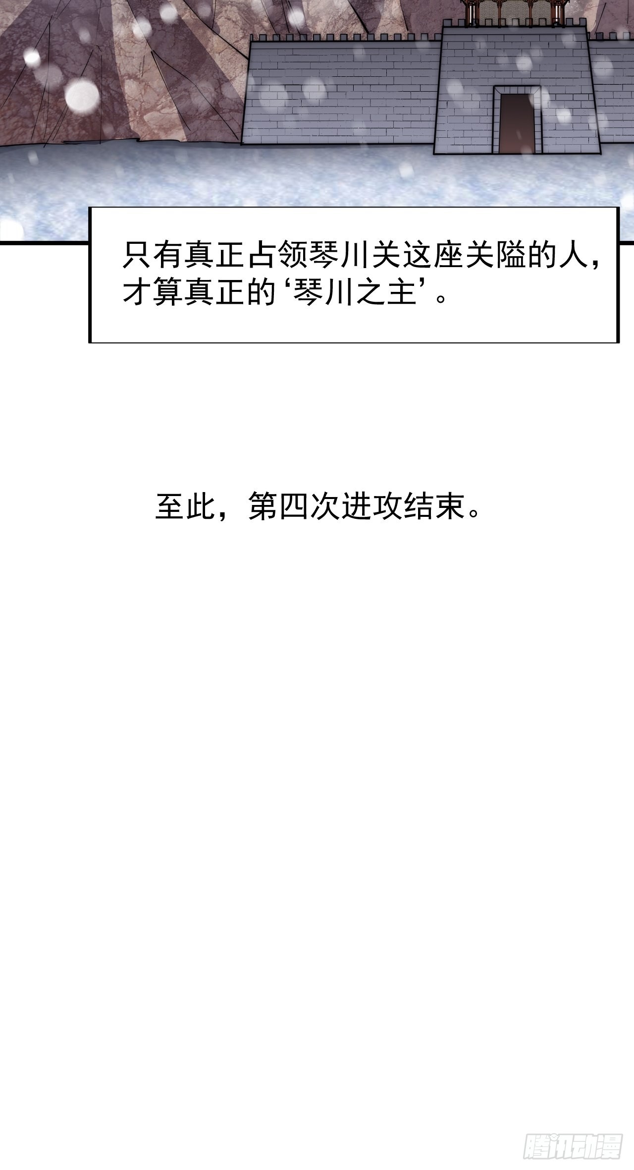 第三百五十四话：第四次进攻结束39