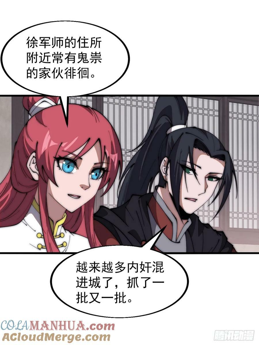 第六百一十三话：惑众22
