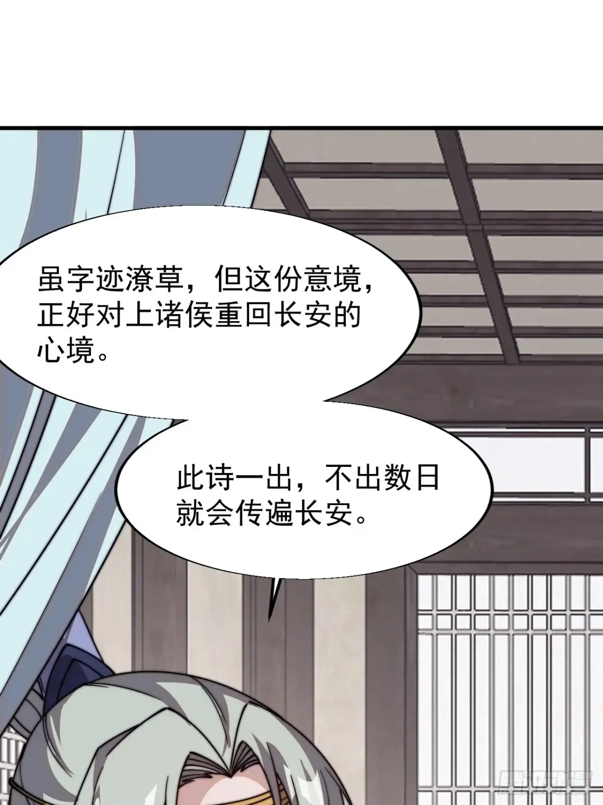 第八百话：受邀43