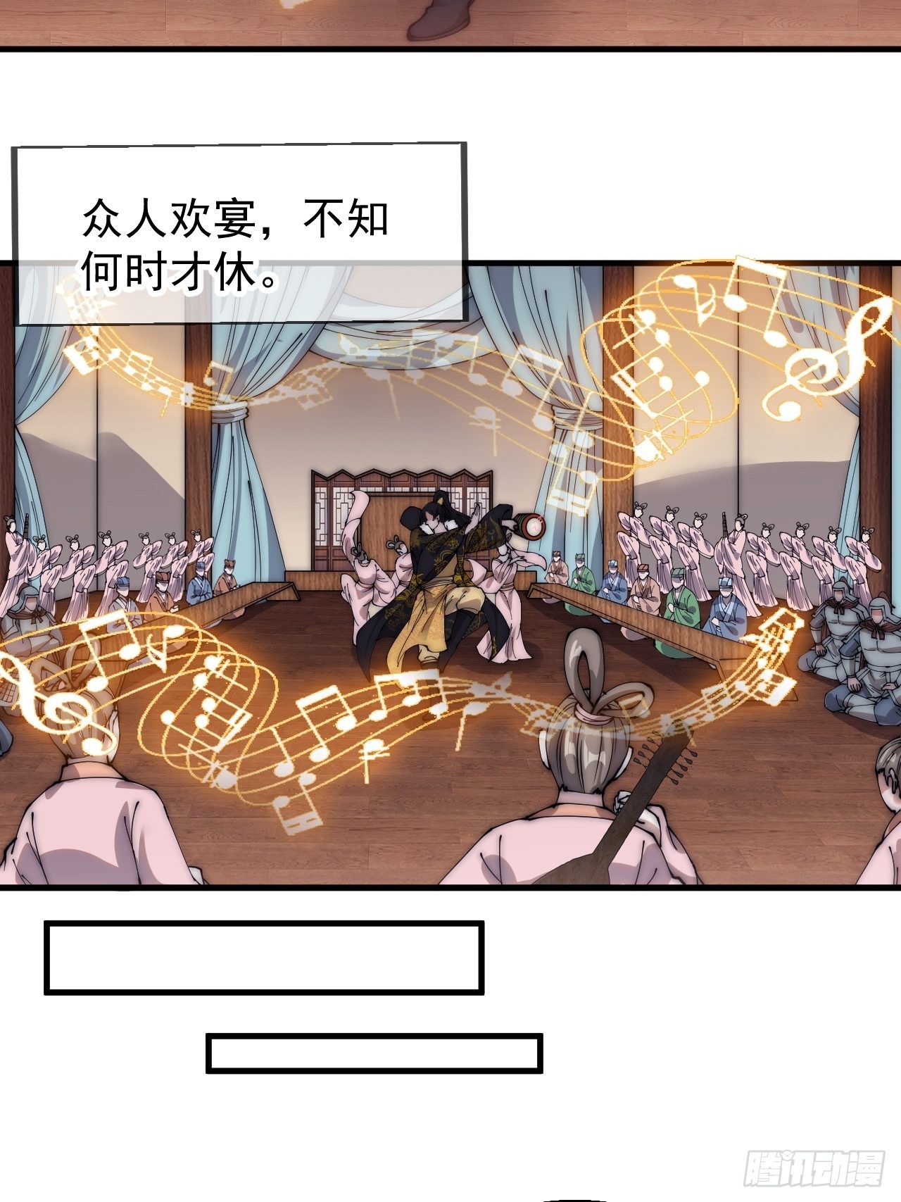 第四百一十六话：乐不思蜀11