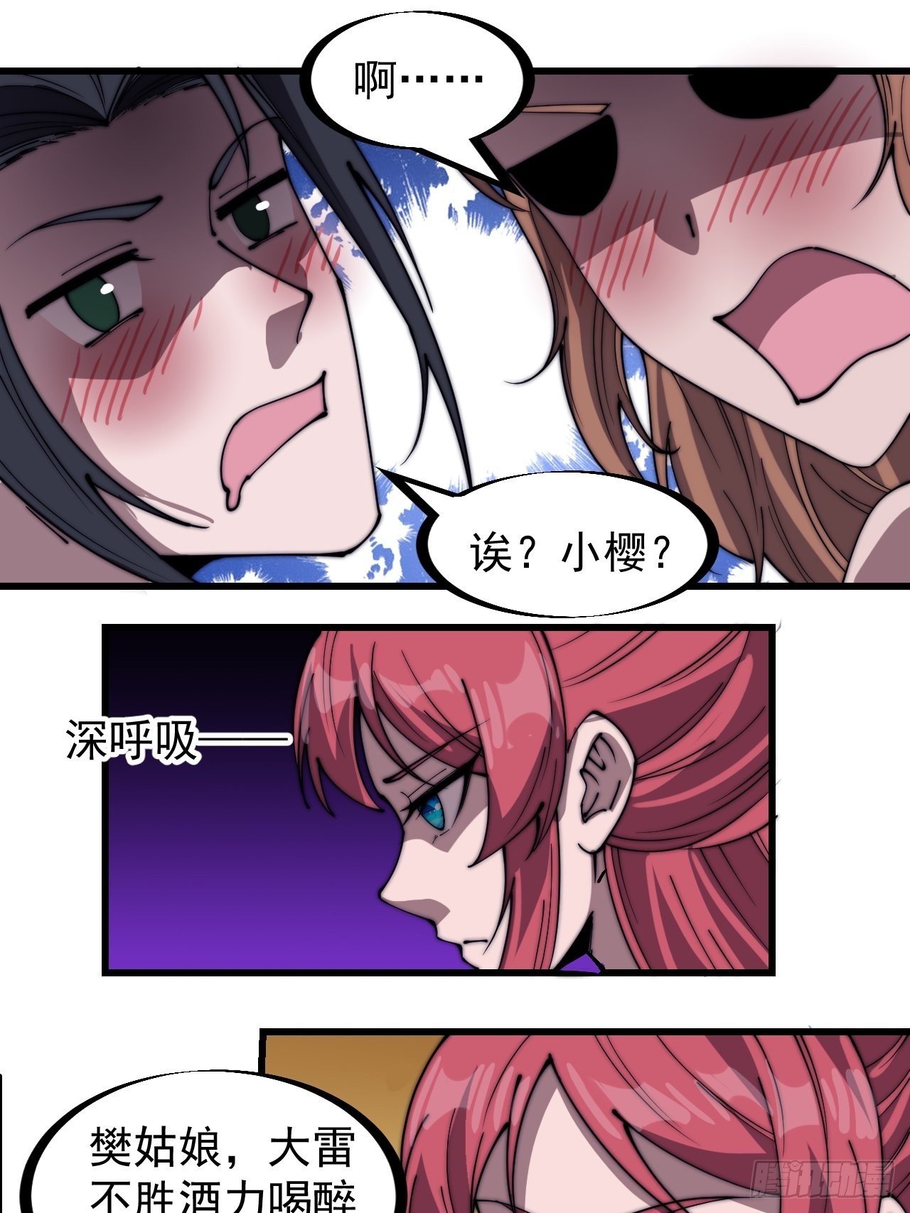 第三百二十八话：偷腥的小猫29