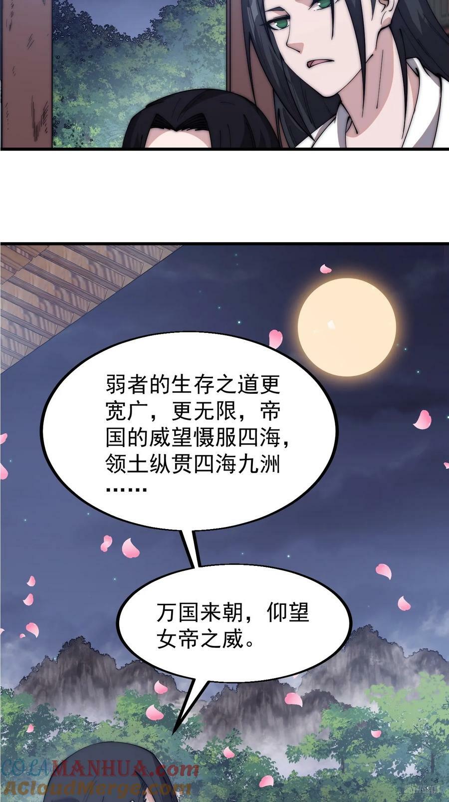 第五百九十二话：至高之位6