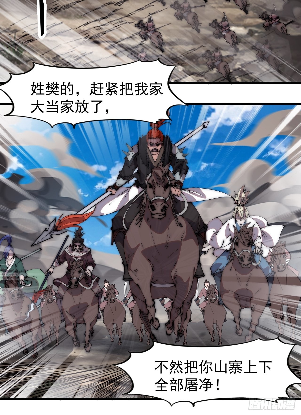第三百一十七话：我的压寨夫君19