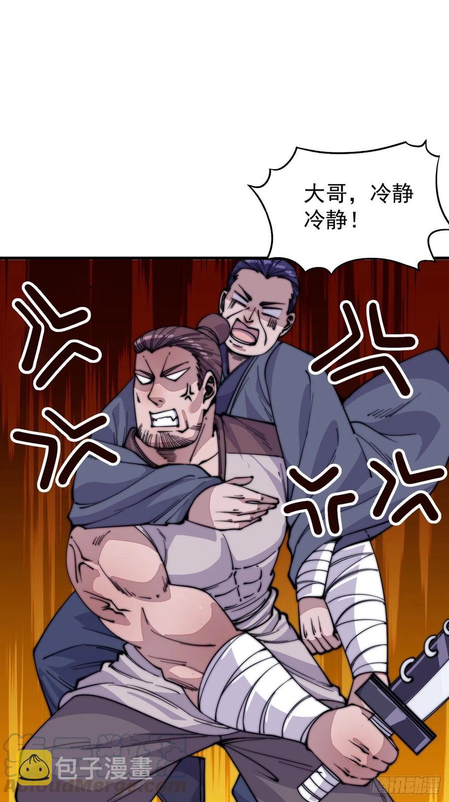 第六十话：凛冬将至8