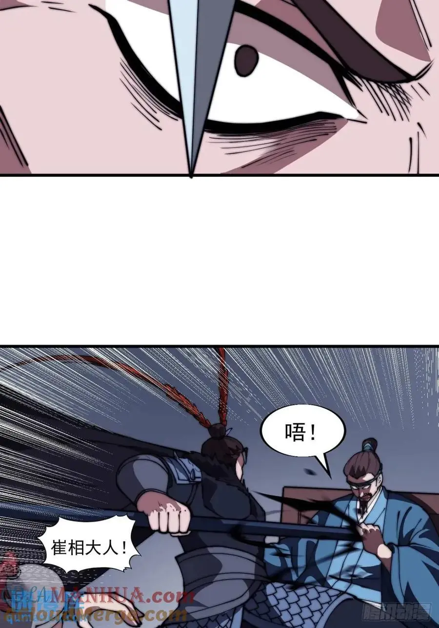 第六百八十四话：兵变27