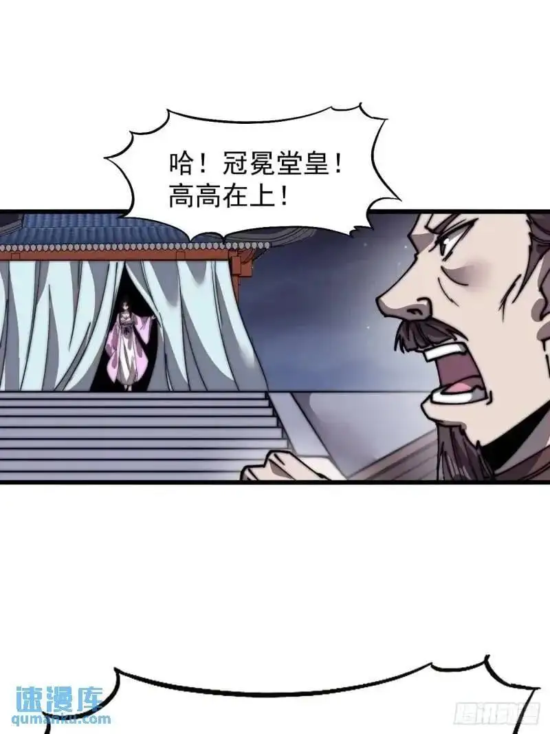 第六百九十话：天地江山图38
