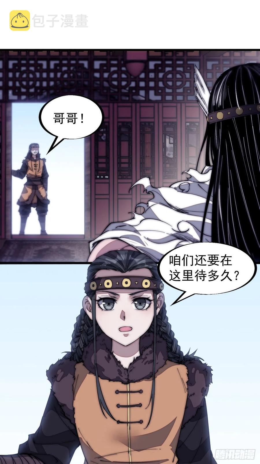 第一百二十八话：戎族怎么了33