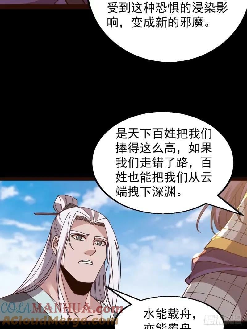 第五百六十一话：百年之后12