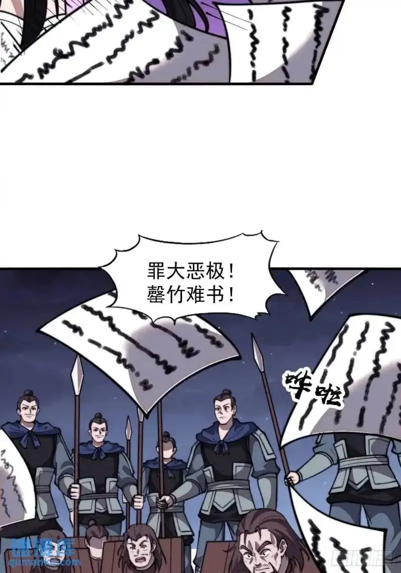 第六百九十话：天地江山图28