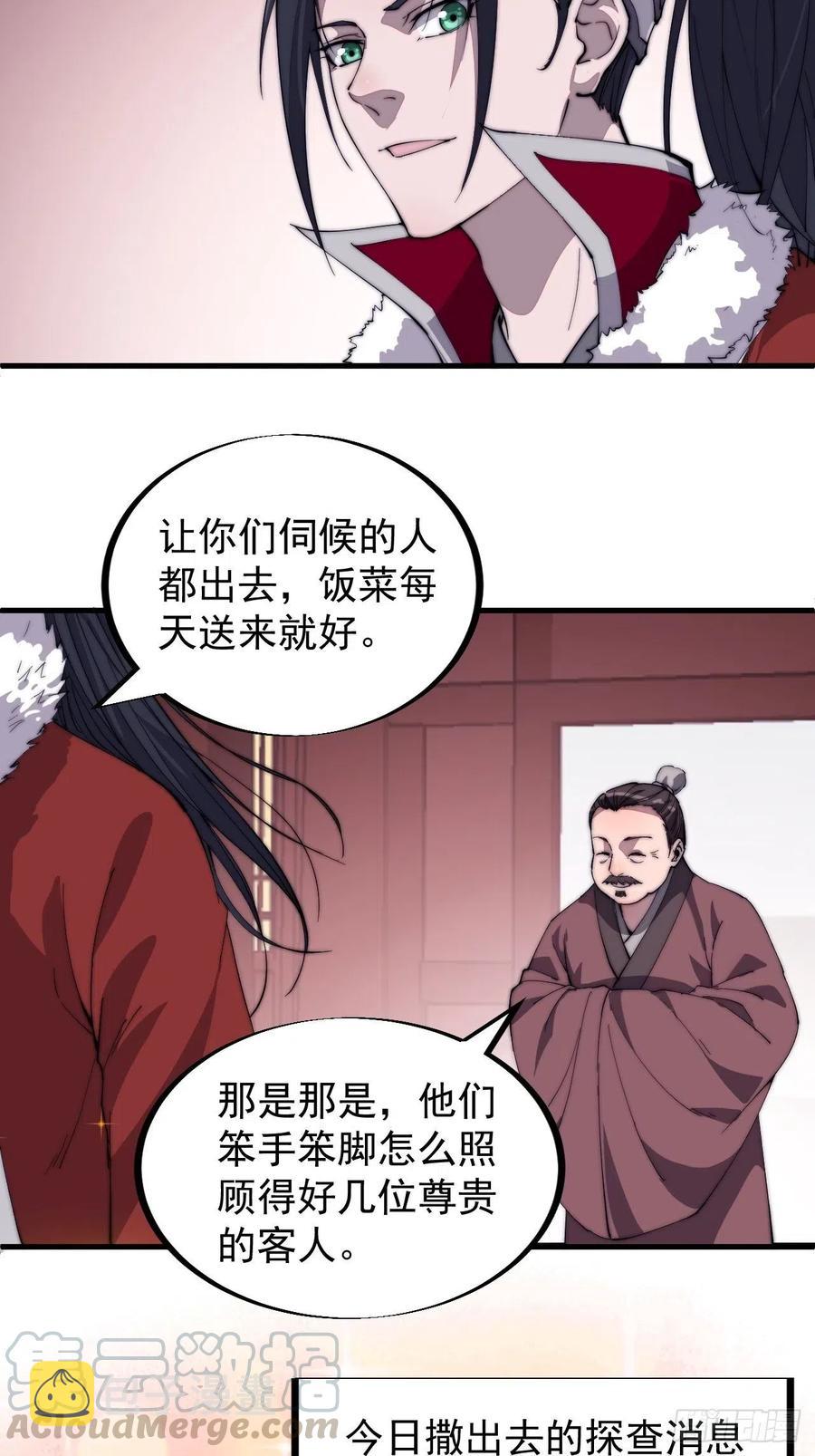 第八十八话：风紧扯呼28