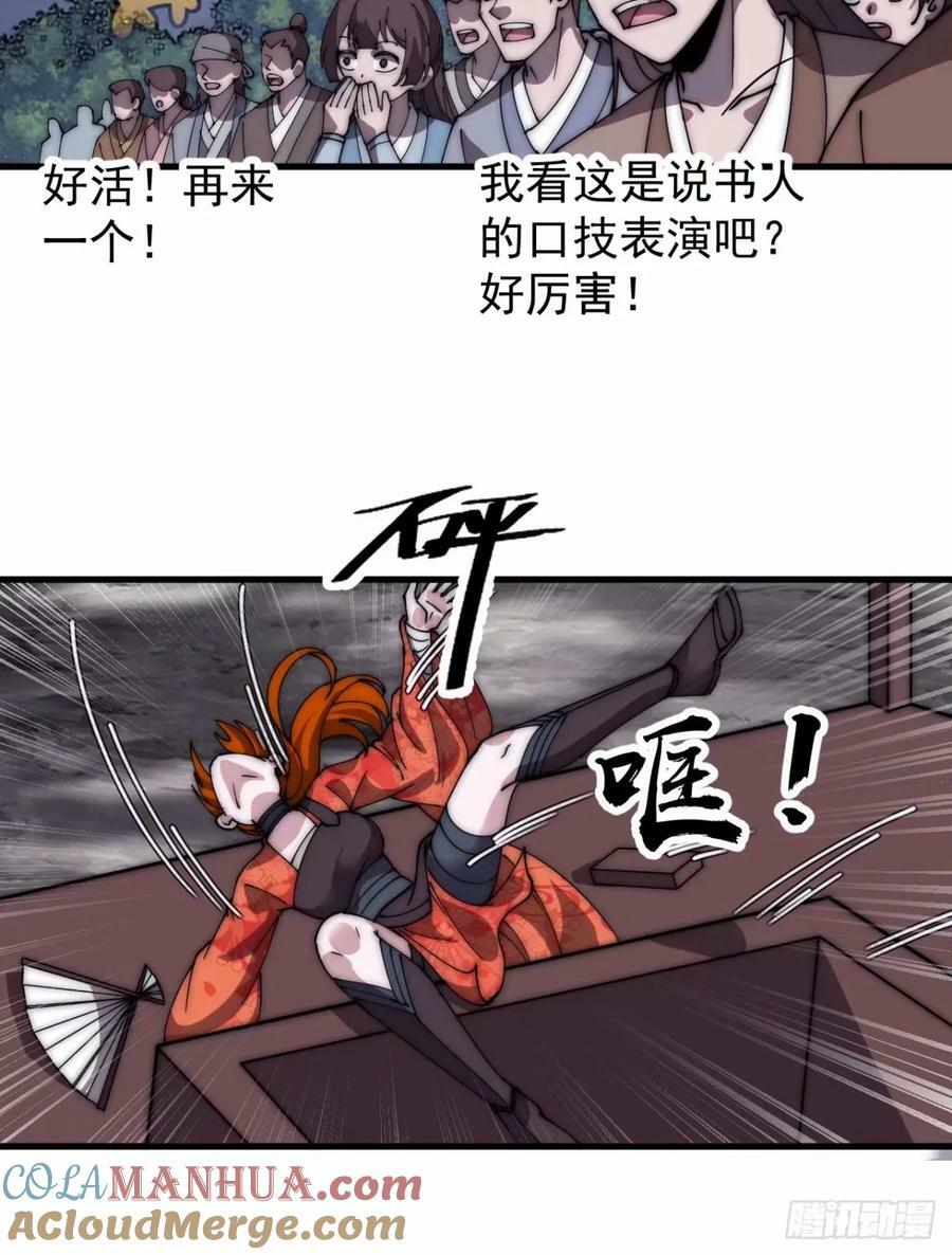 第五百六十七话：失控8