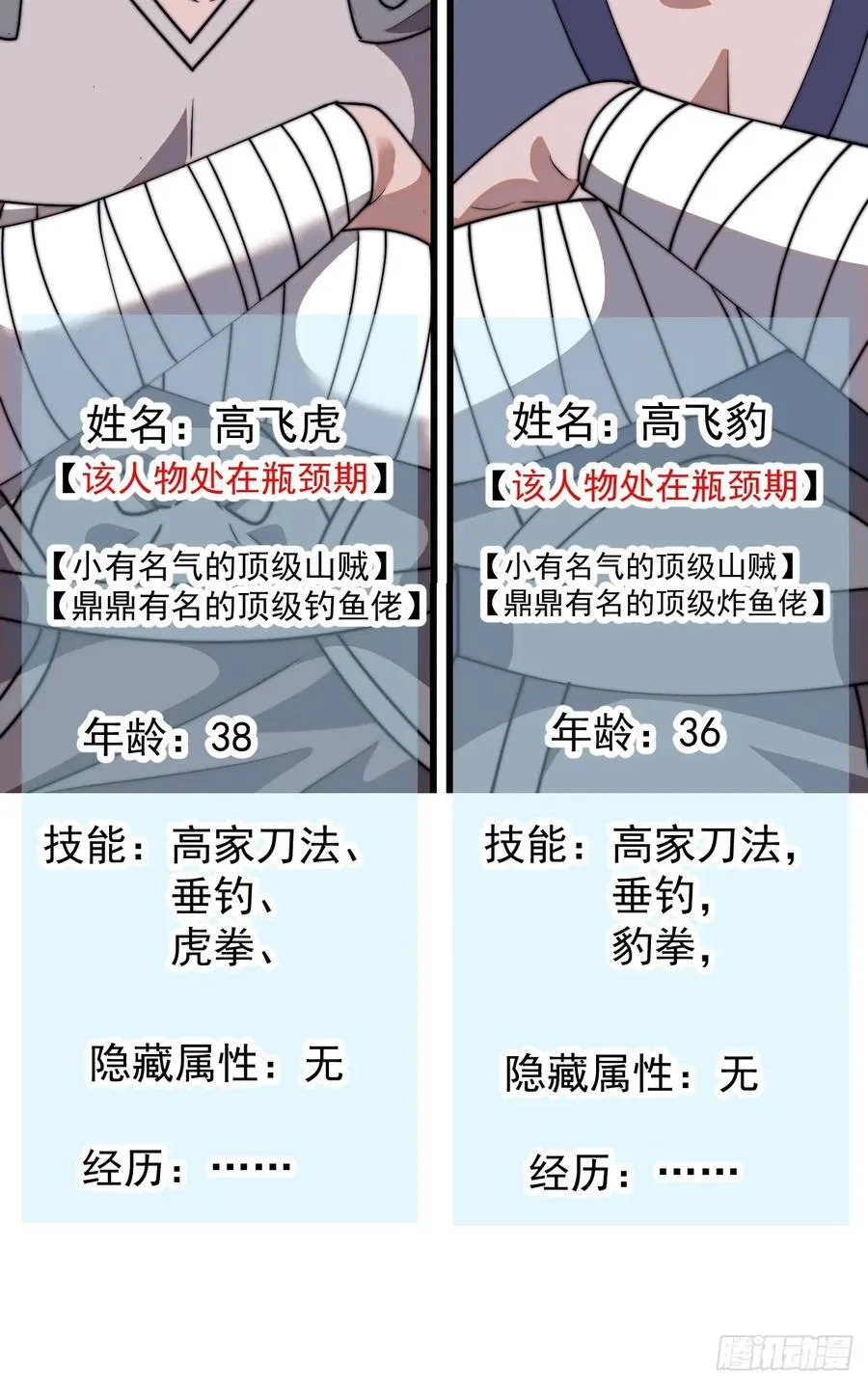 第七百六十七话：蛤蟆城大建计划31