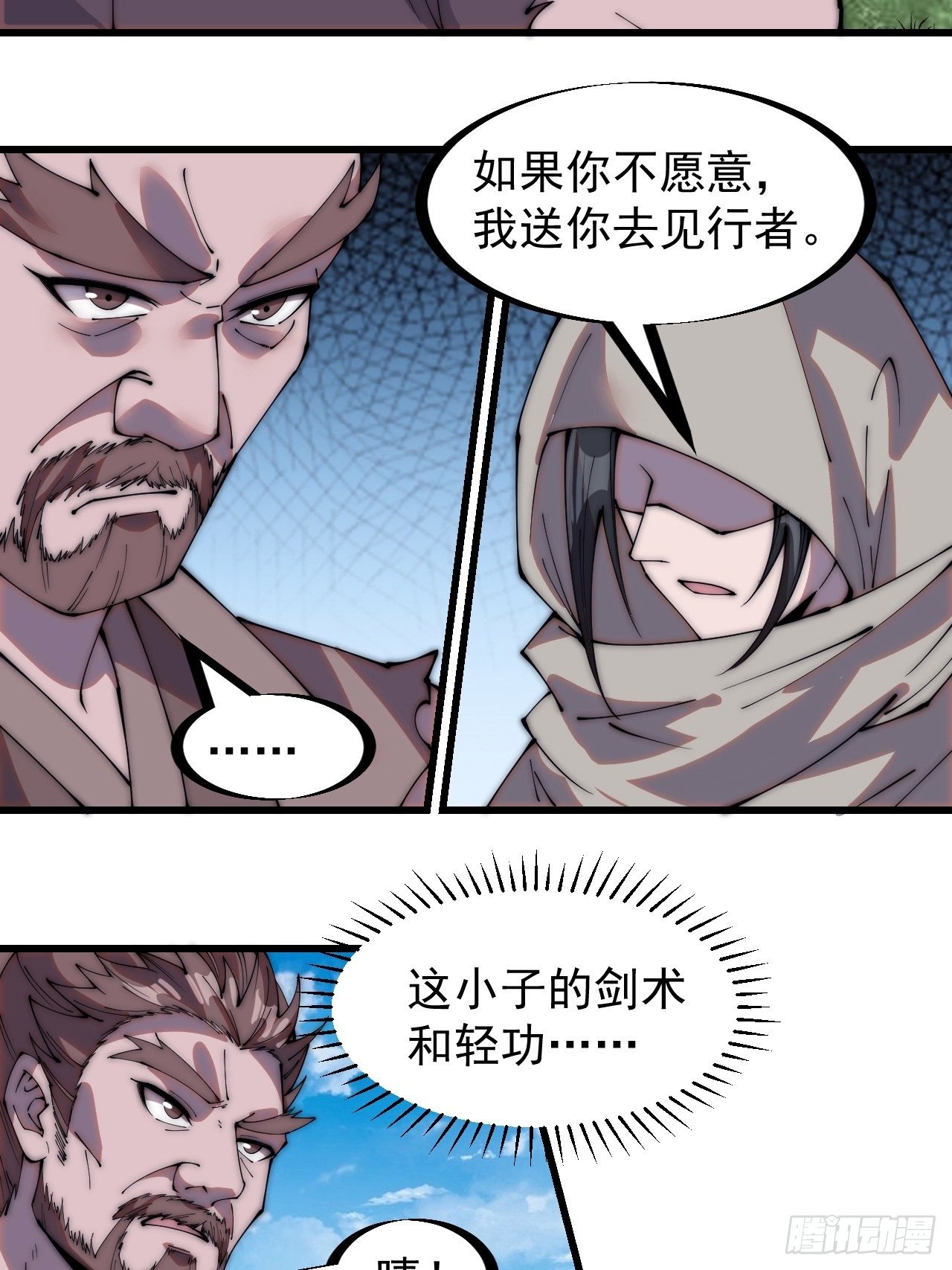 第二百五十五话：赌鬼48