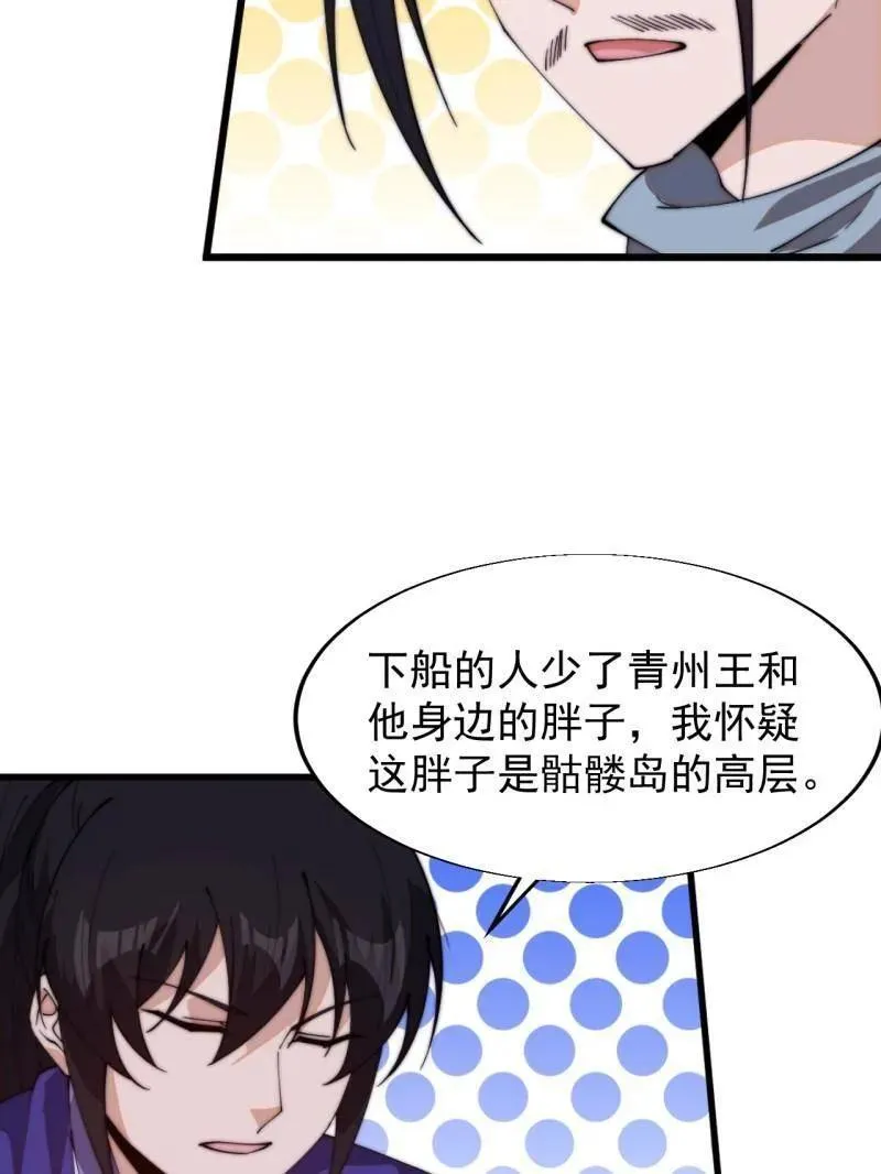 第829话 ：乱世28