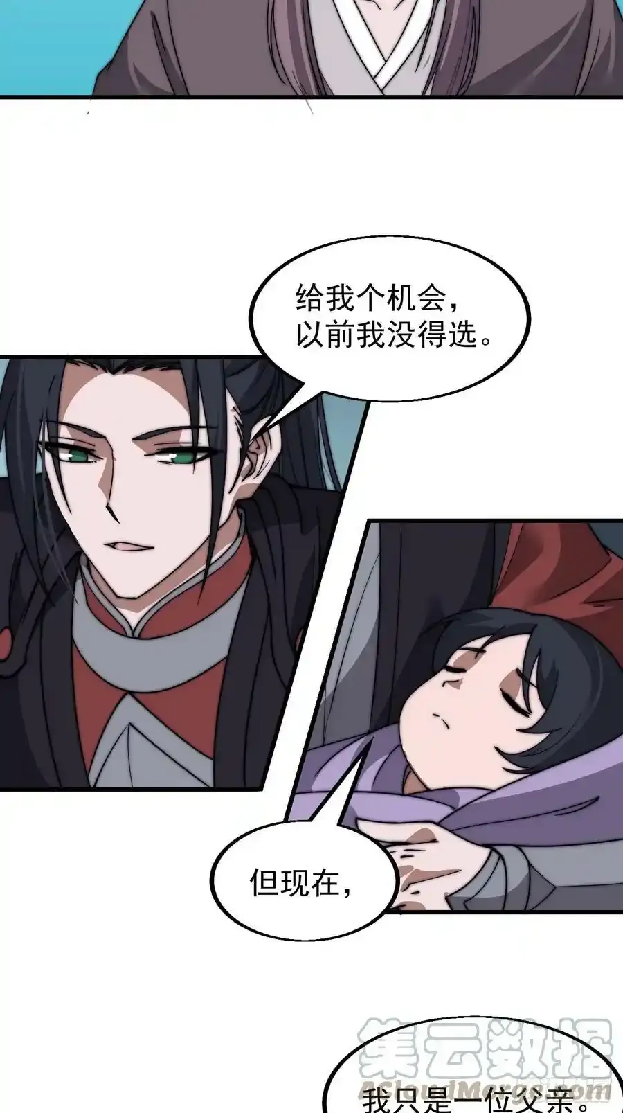 第五百三十五话：拒绝28