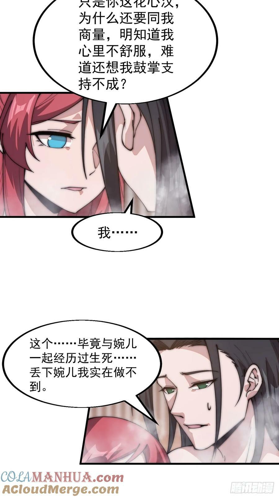 第五百九十六话：返回领地34