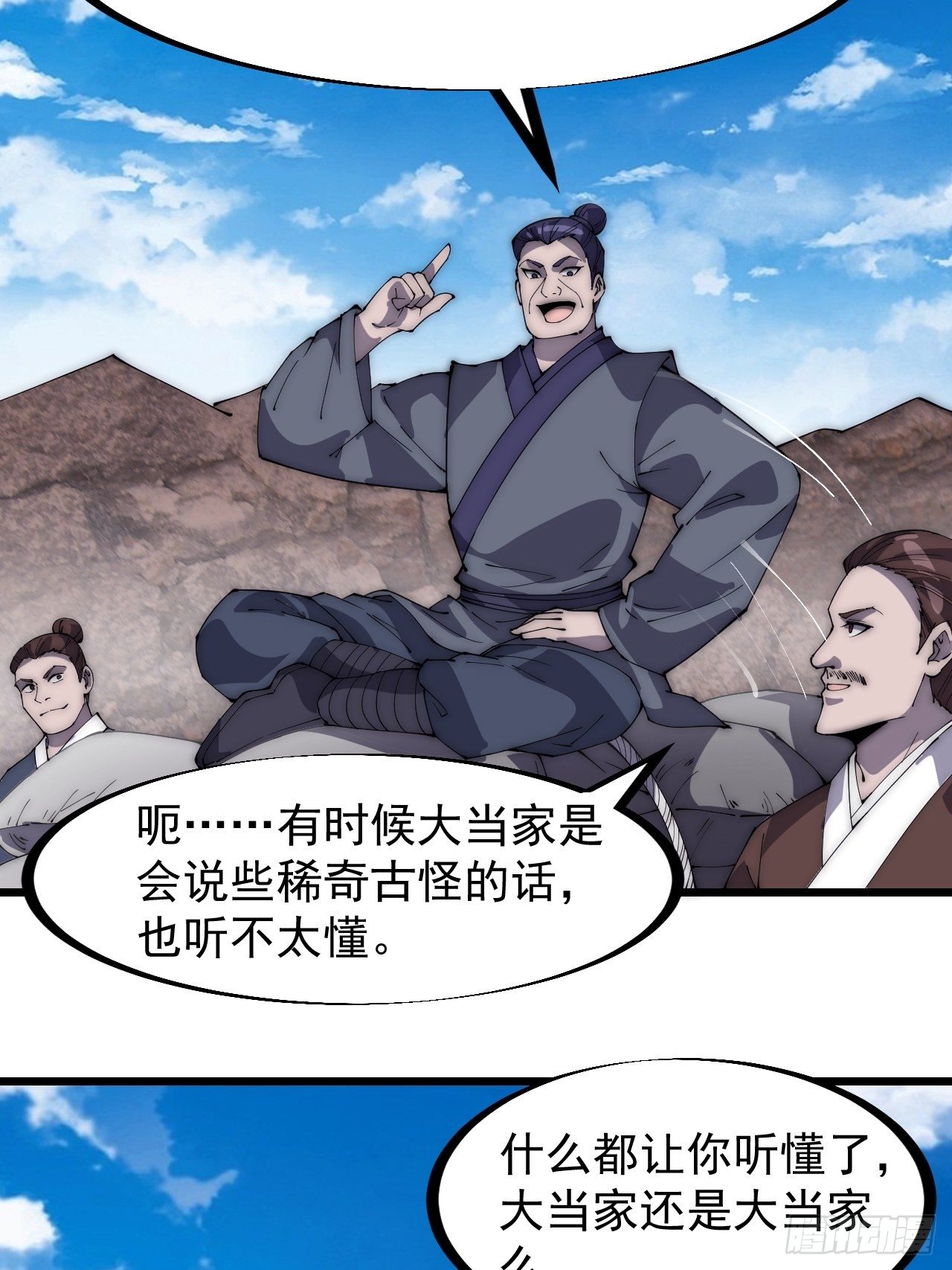第二百七十九话：来者不善21