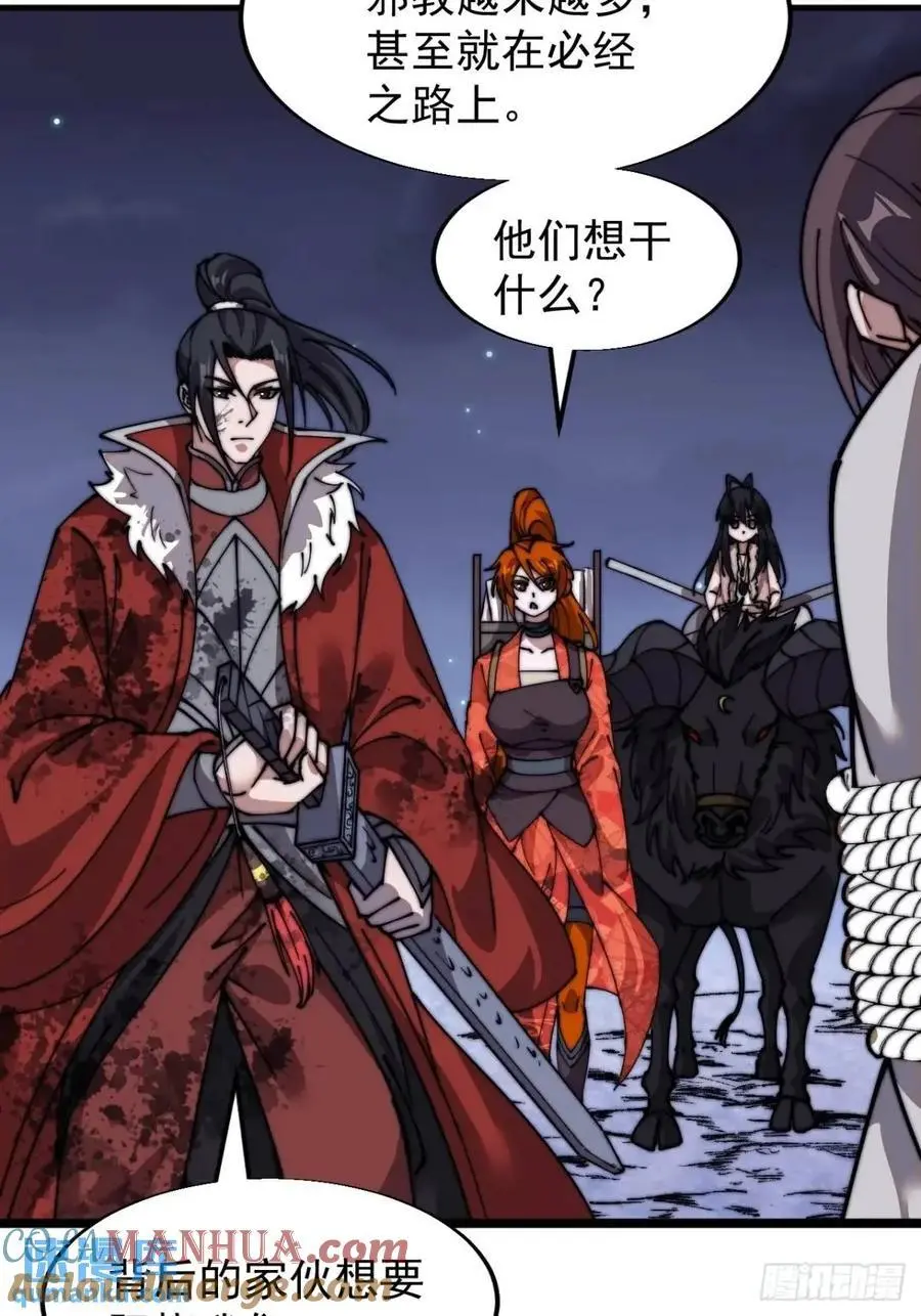 第七百零五话：阴阳倒转36