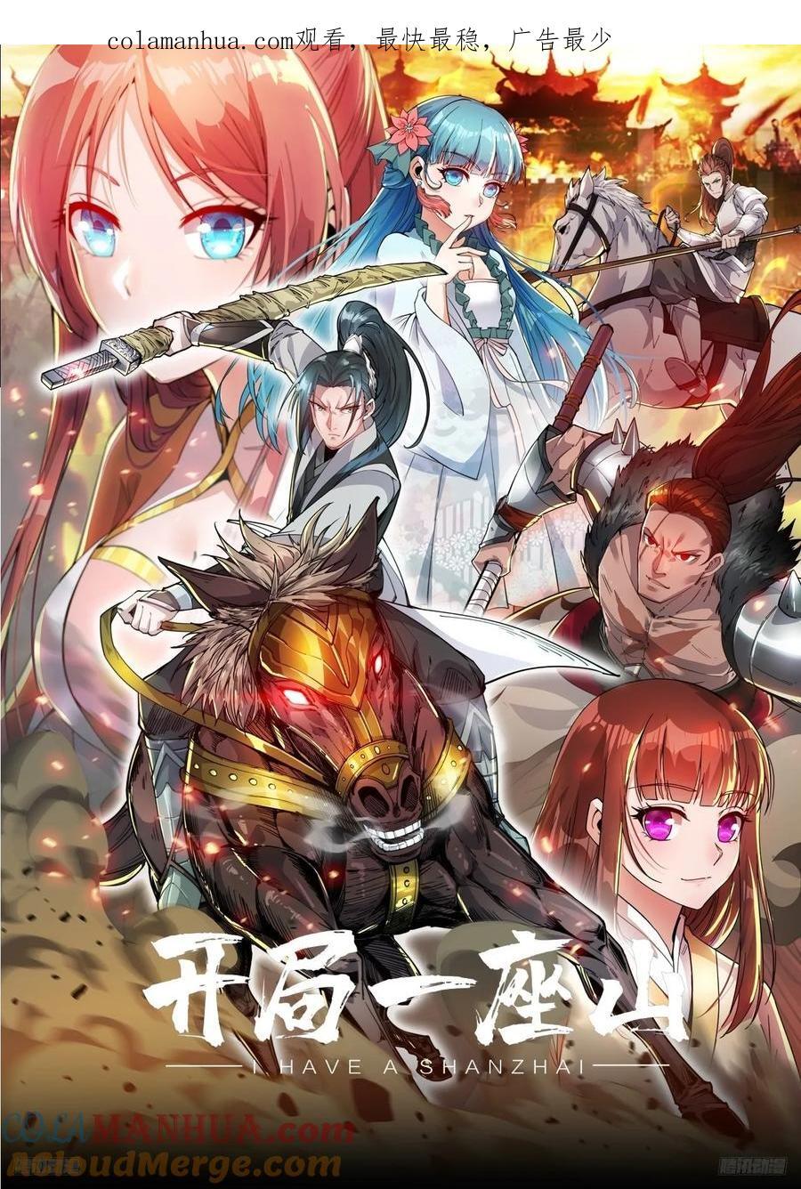 第六百五十一话：神秘石像0