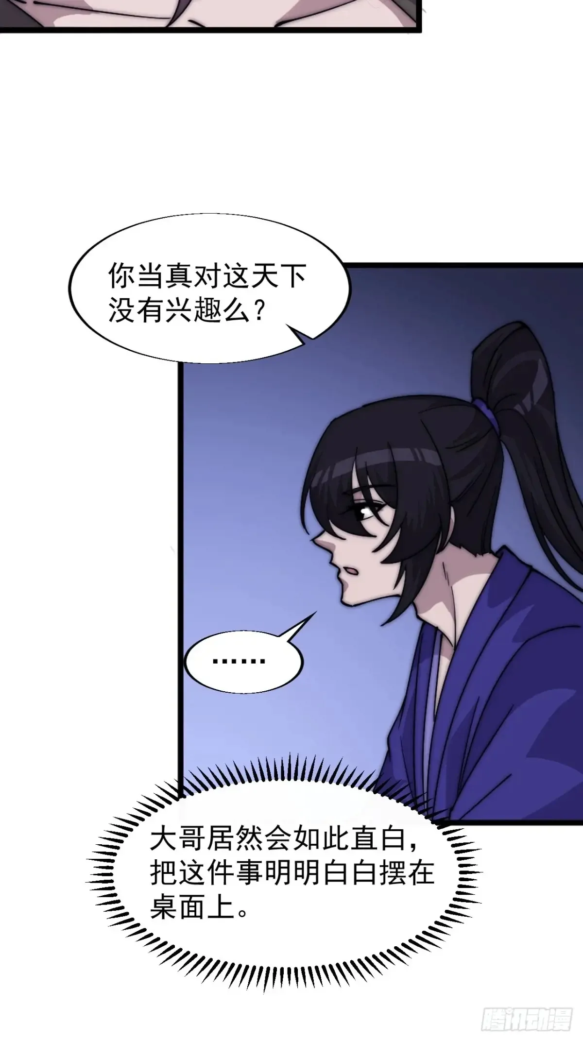 第七百九十六话：赤诚之心19
