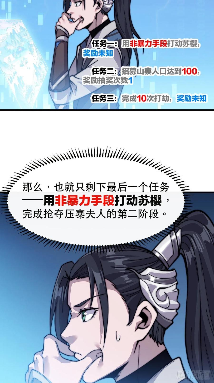 第二十话：系统升级了？22