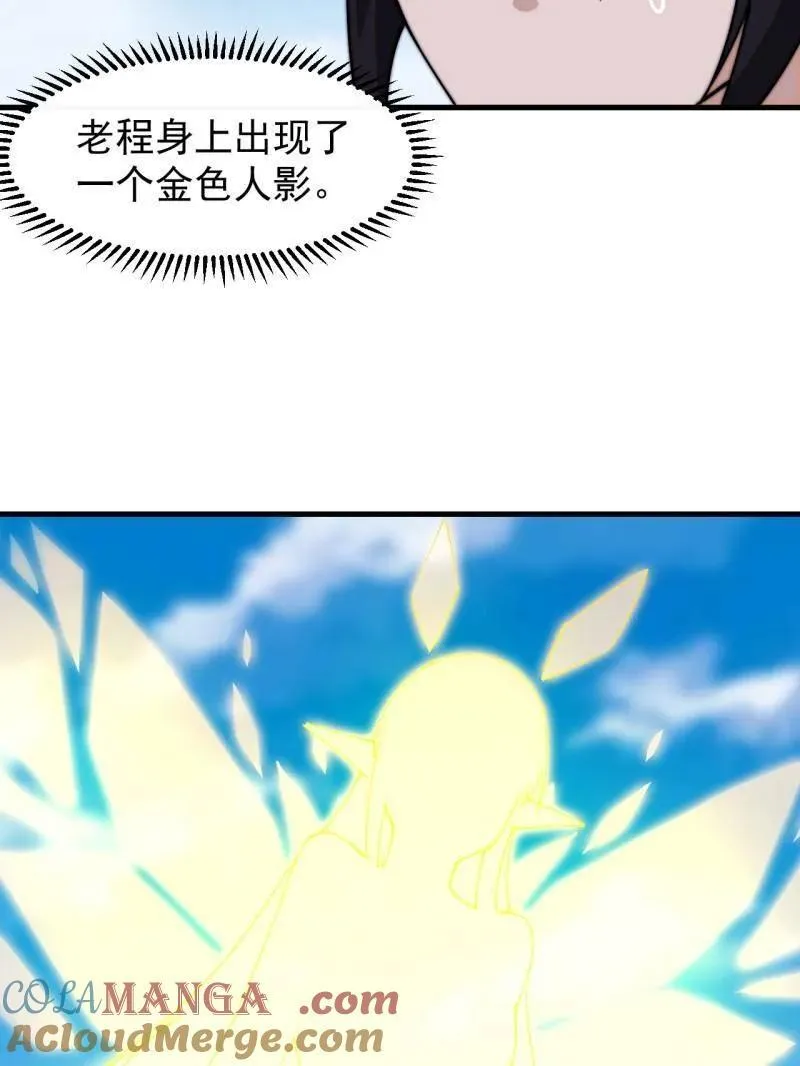 第830话 ：金色人影100