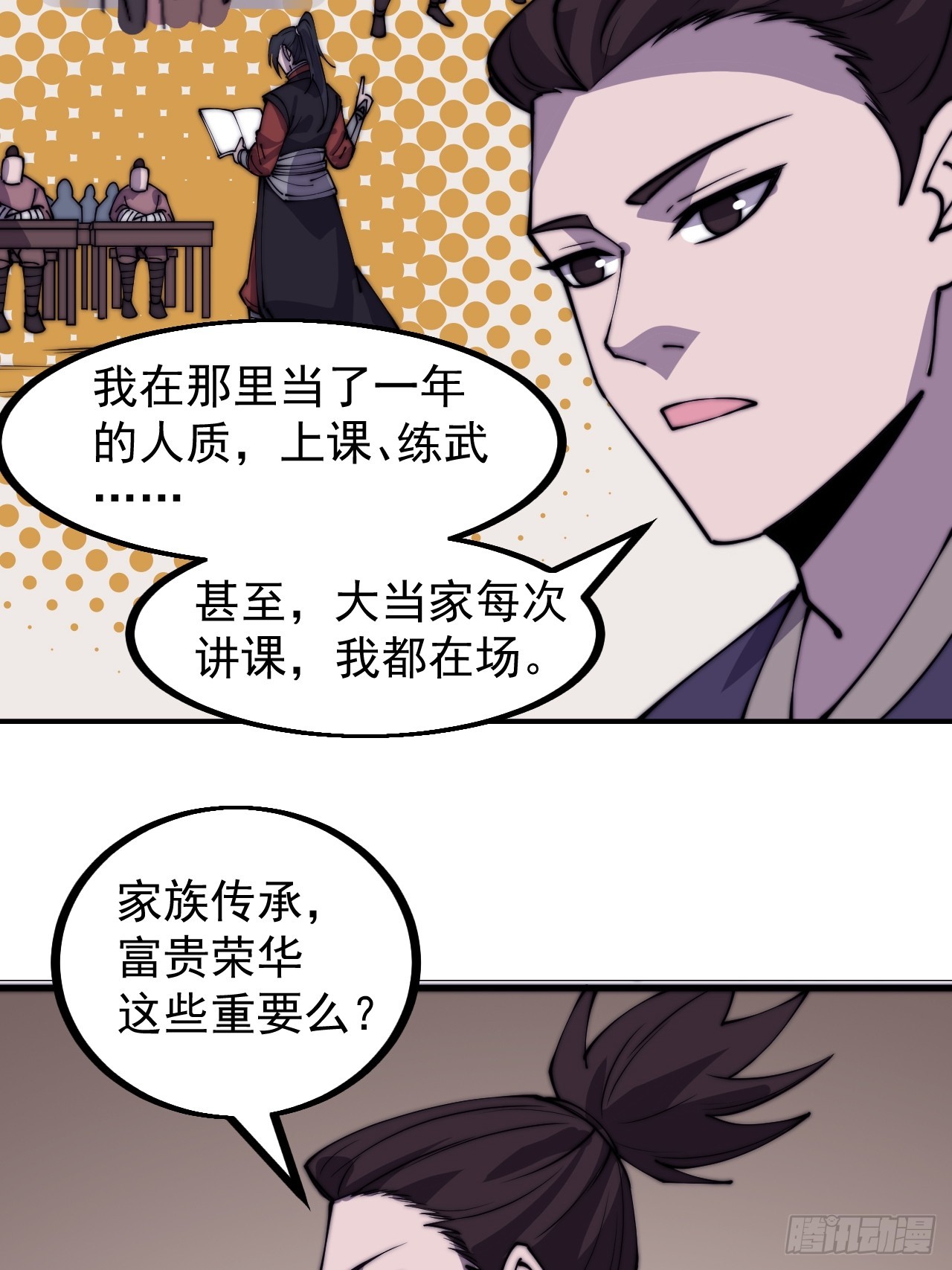 第四百四十六话：各个势力40