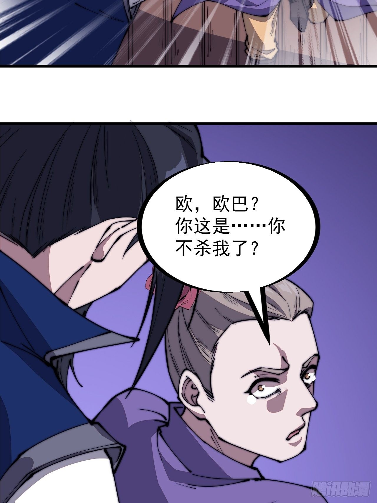 第二百七十话：混沌还是板刀面34
