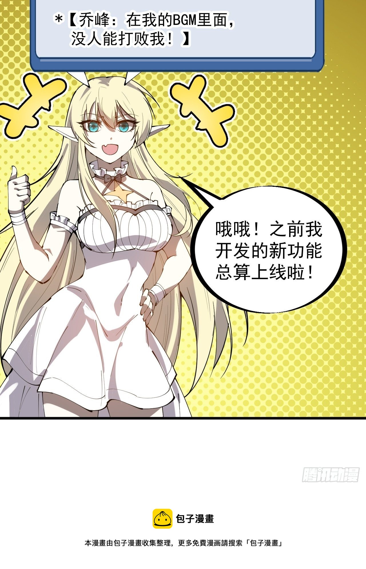 第二百四十五话：系统激活30
