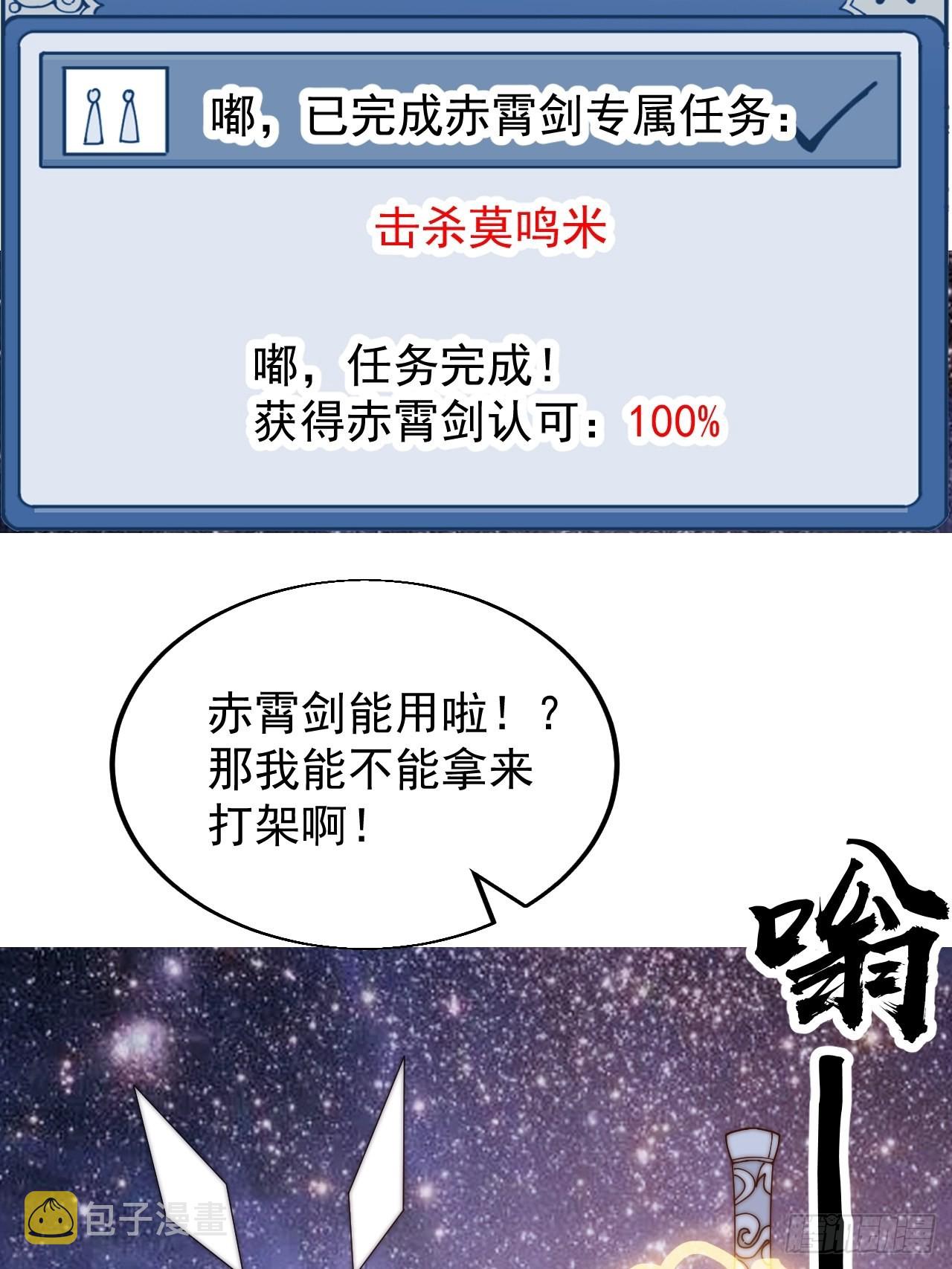 第三百六十四话：系统新功能解锁19