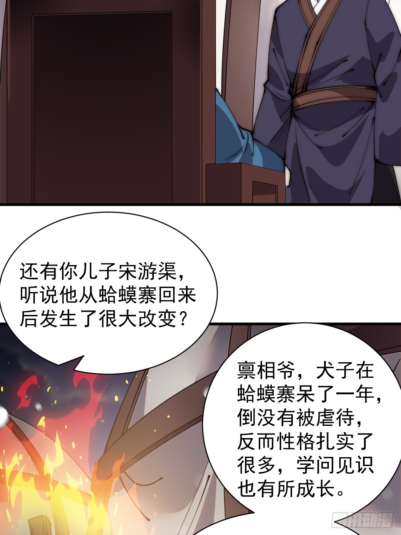 第四百四十六话：各个势力21