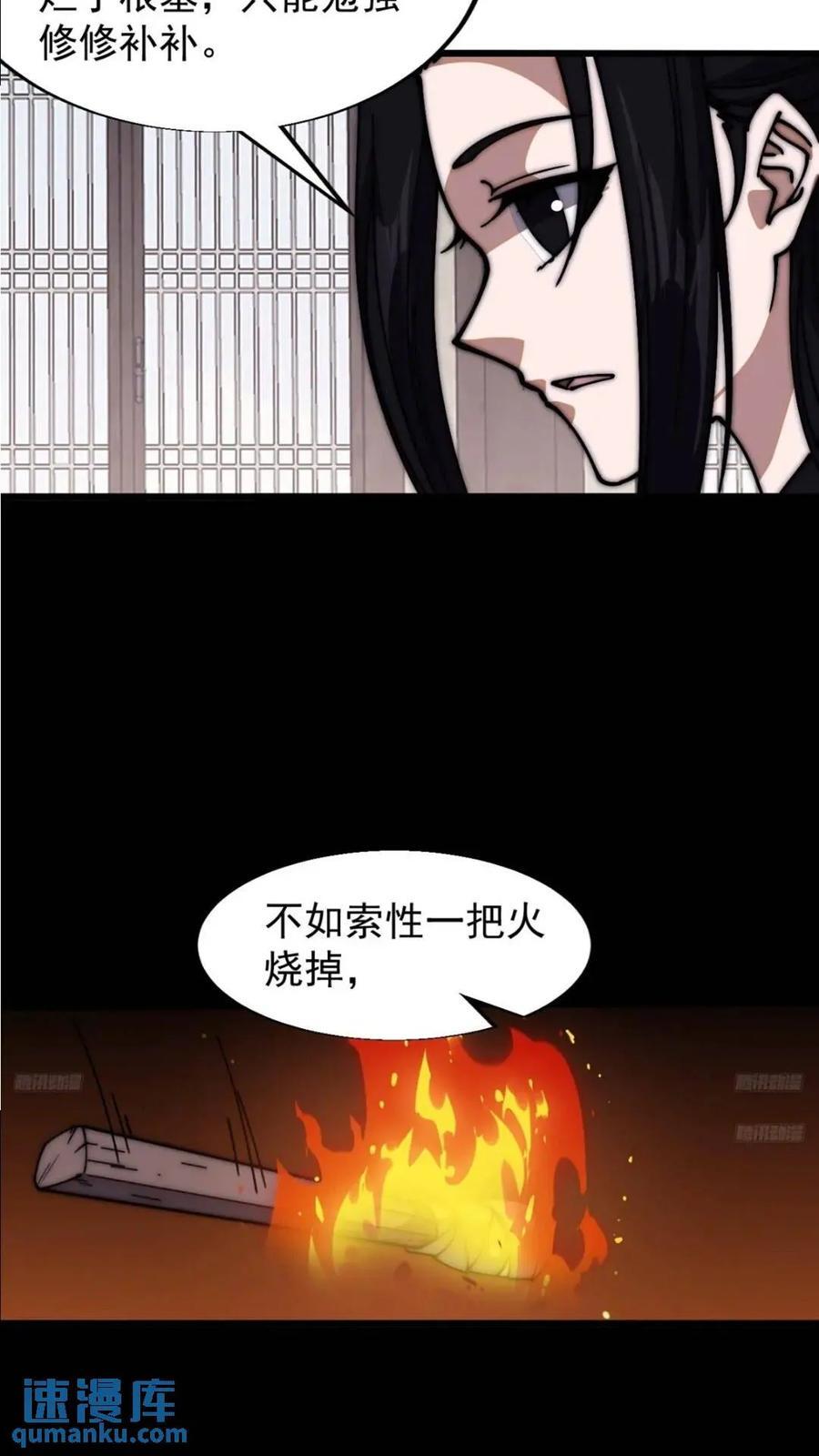 第六百六十七话：何为天命7