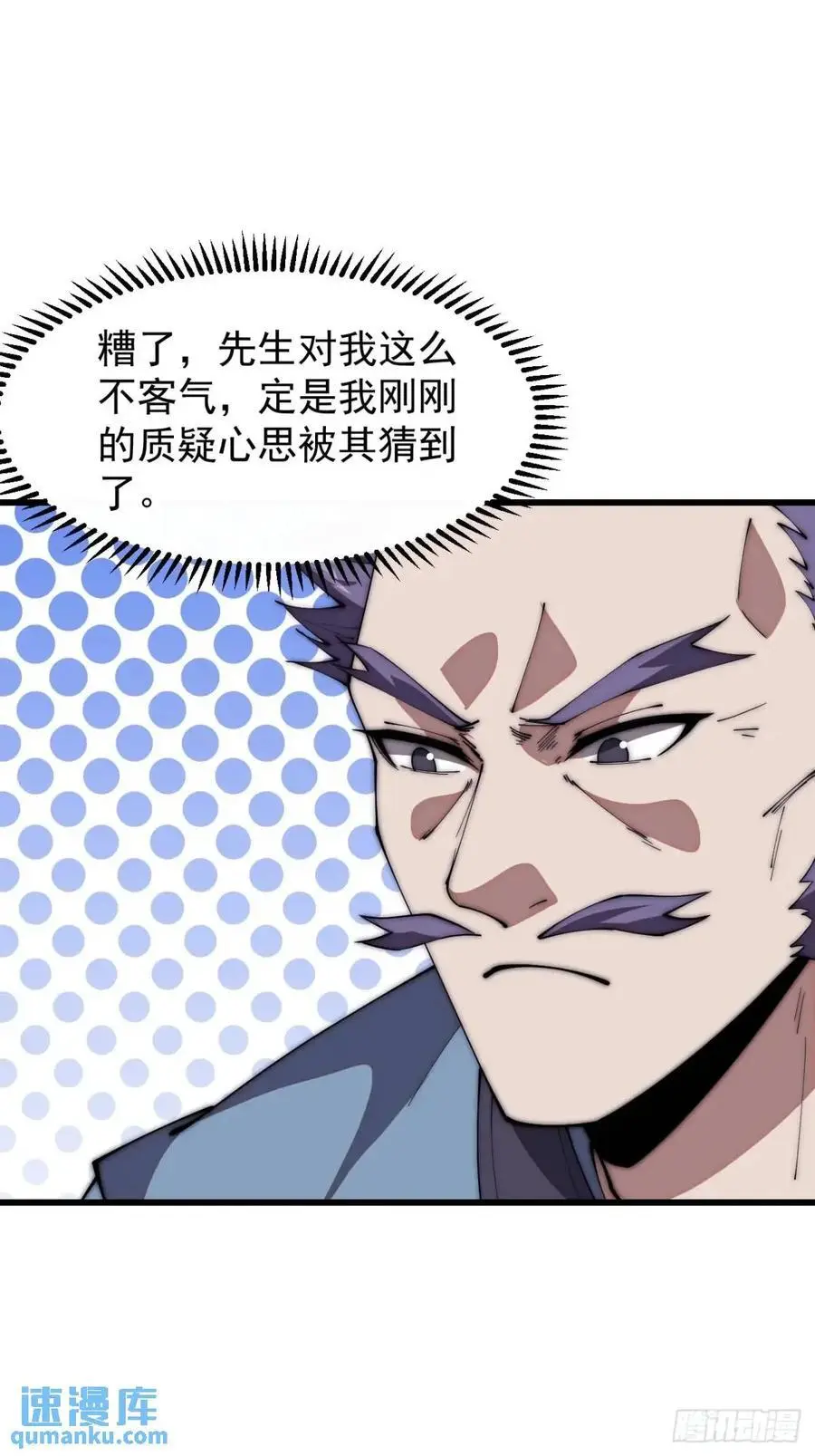 第六百七十八话：人生难得一场醉15