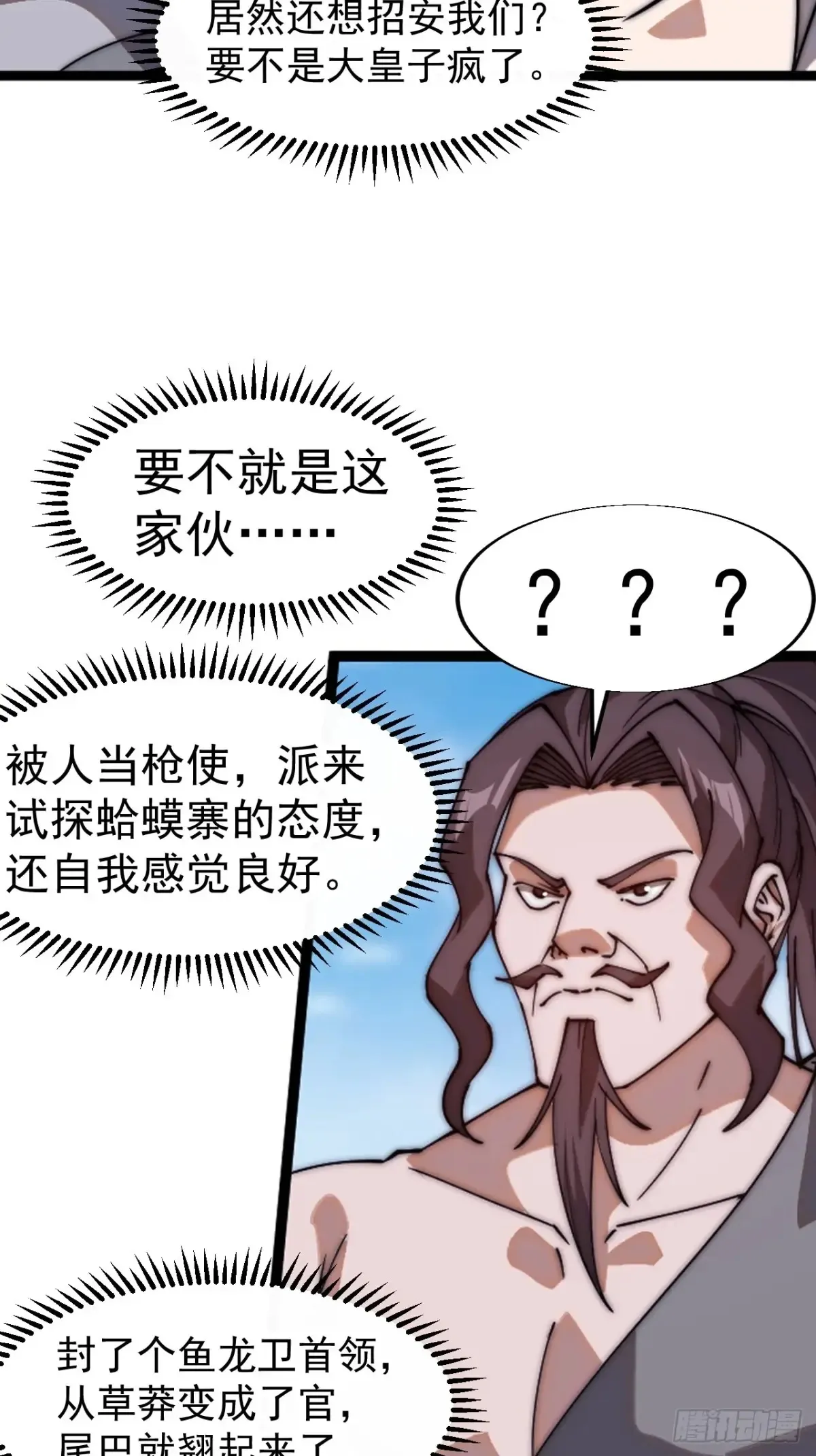 第七百七十八话：送客19