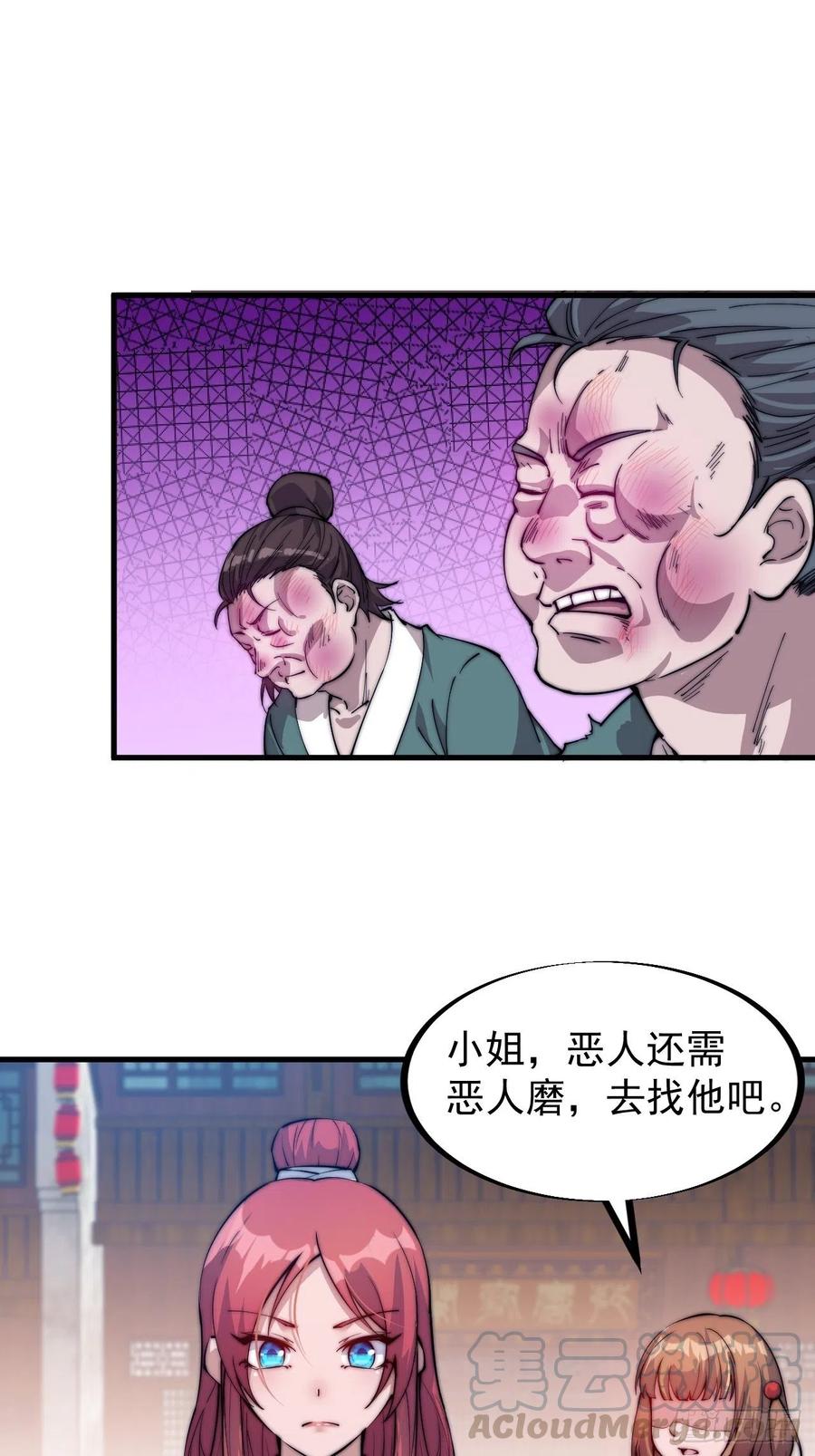 第五十一话：呵！同行！26