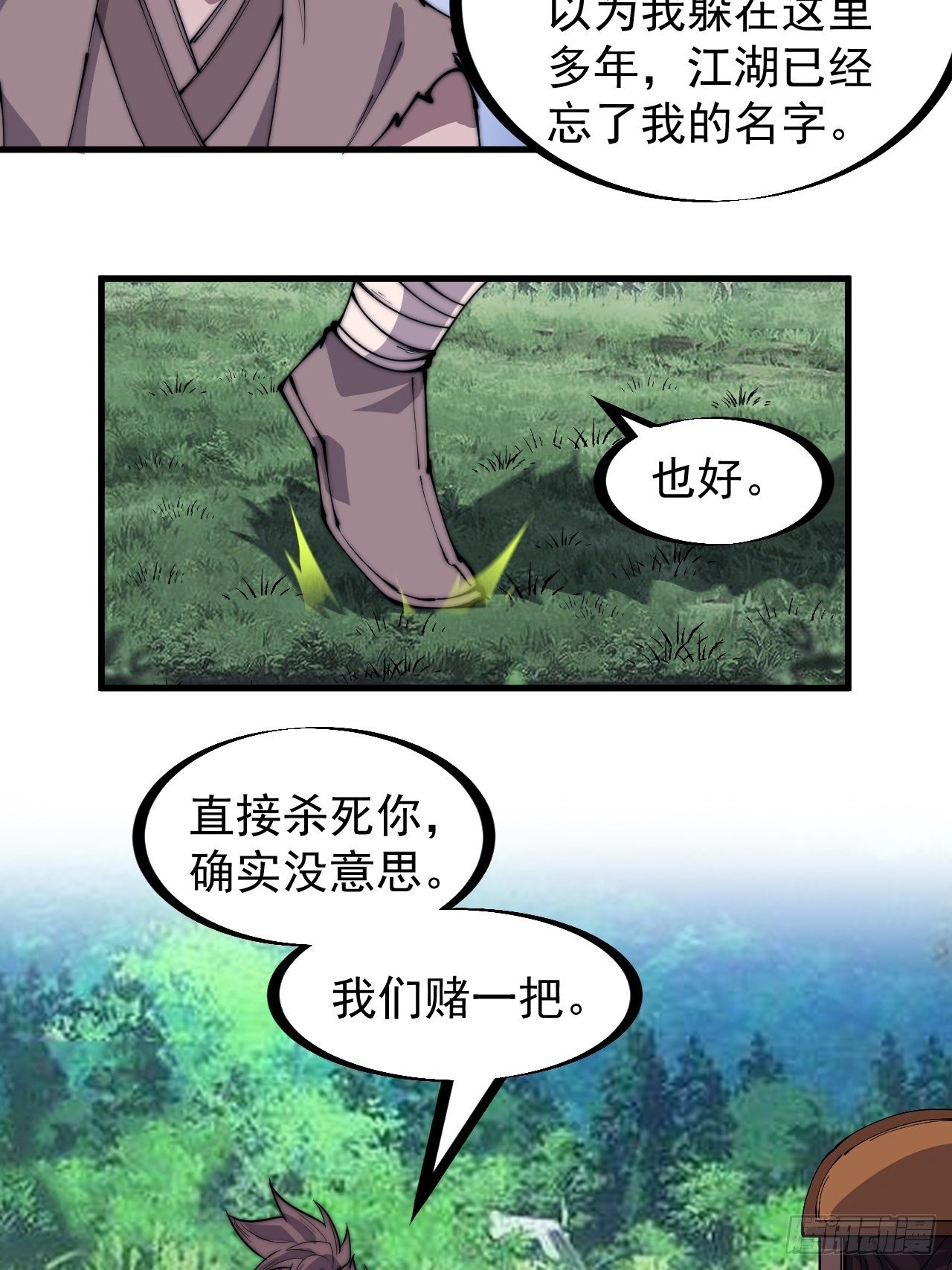 第二百五十五话：赌鬼15