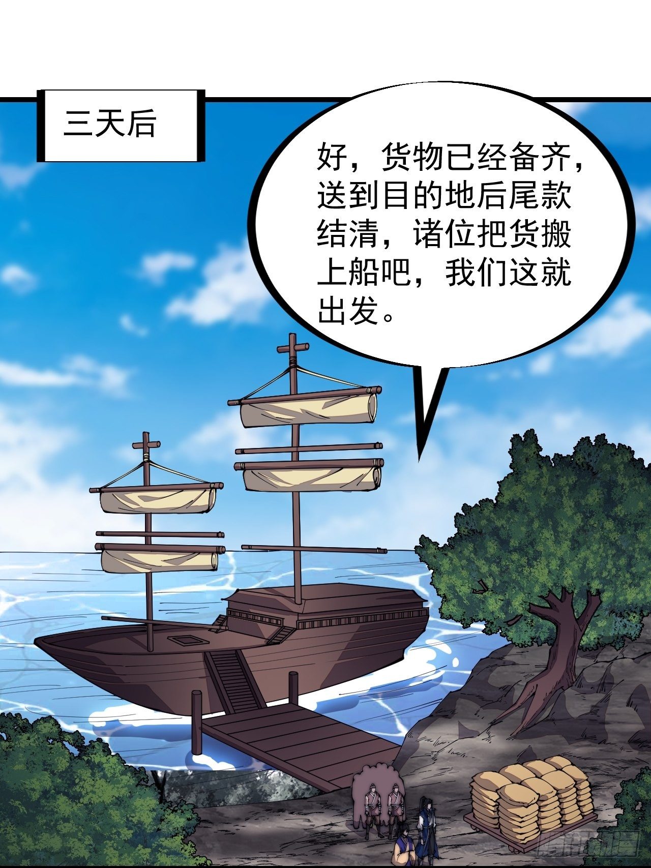 第二百六十九话：采购雄黄29