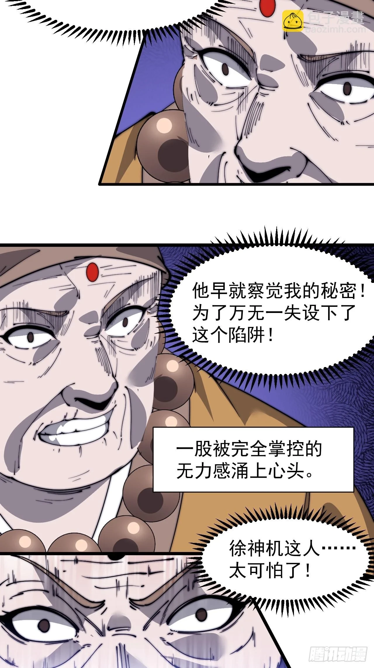 第五百一十三话：武者的时代3