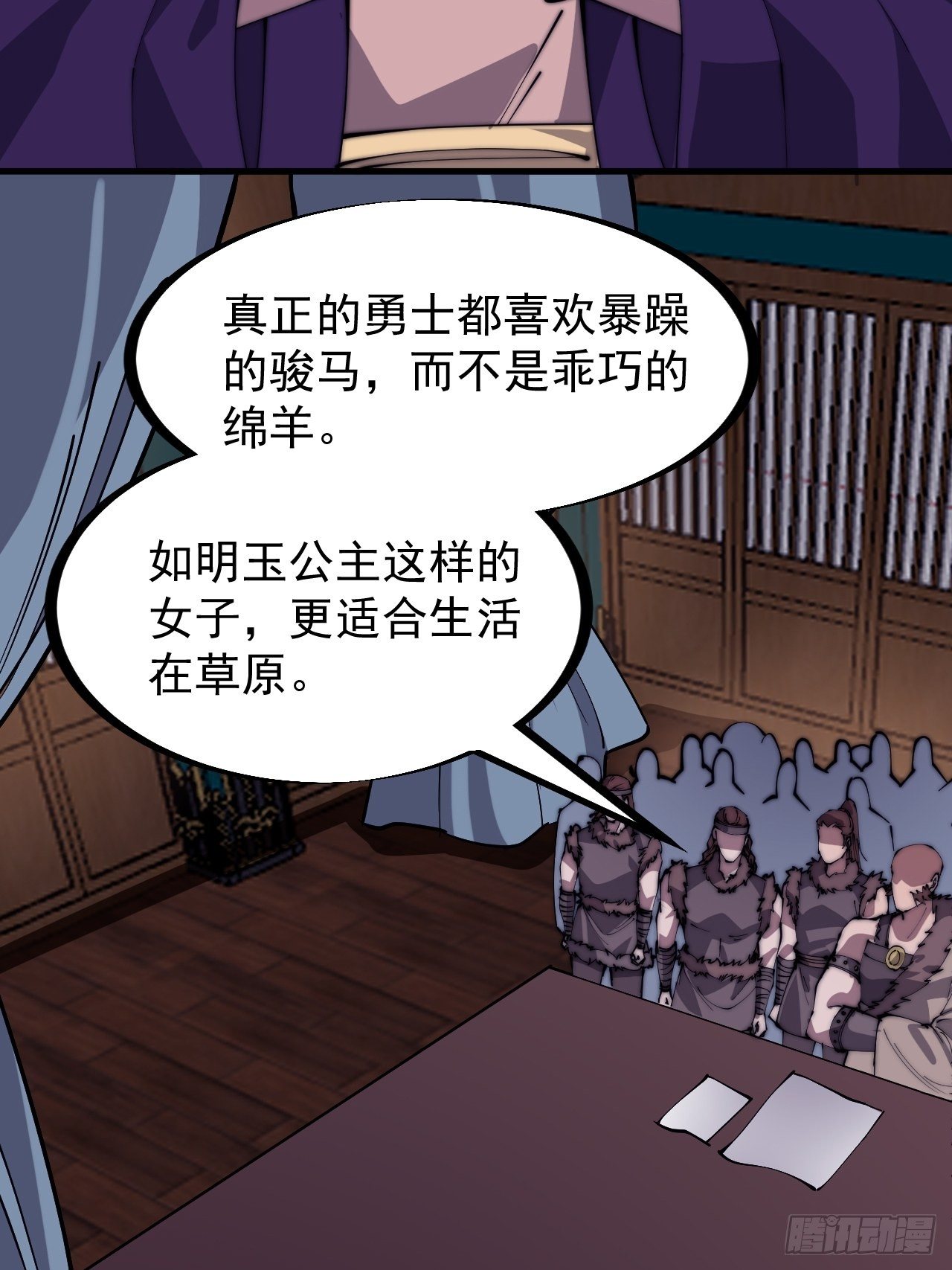 第二百二十八话：弱国无外交7