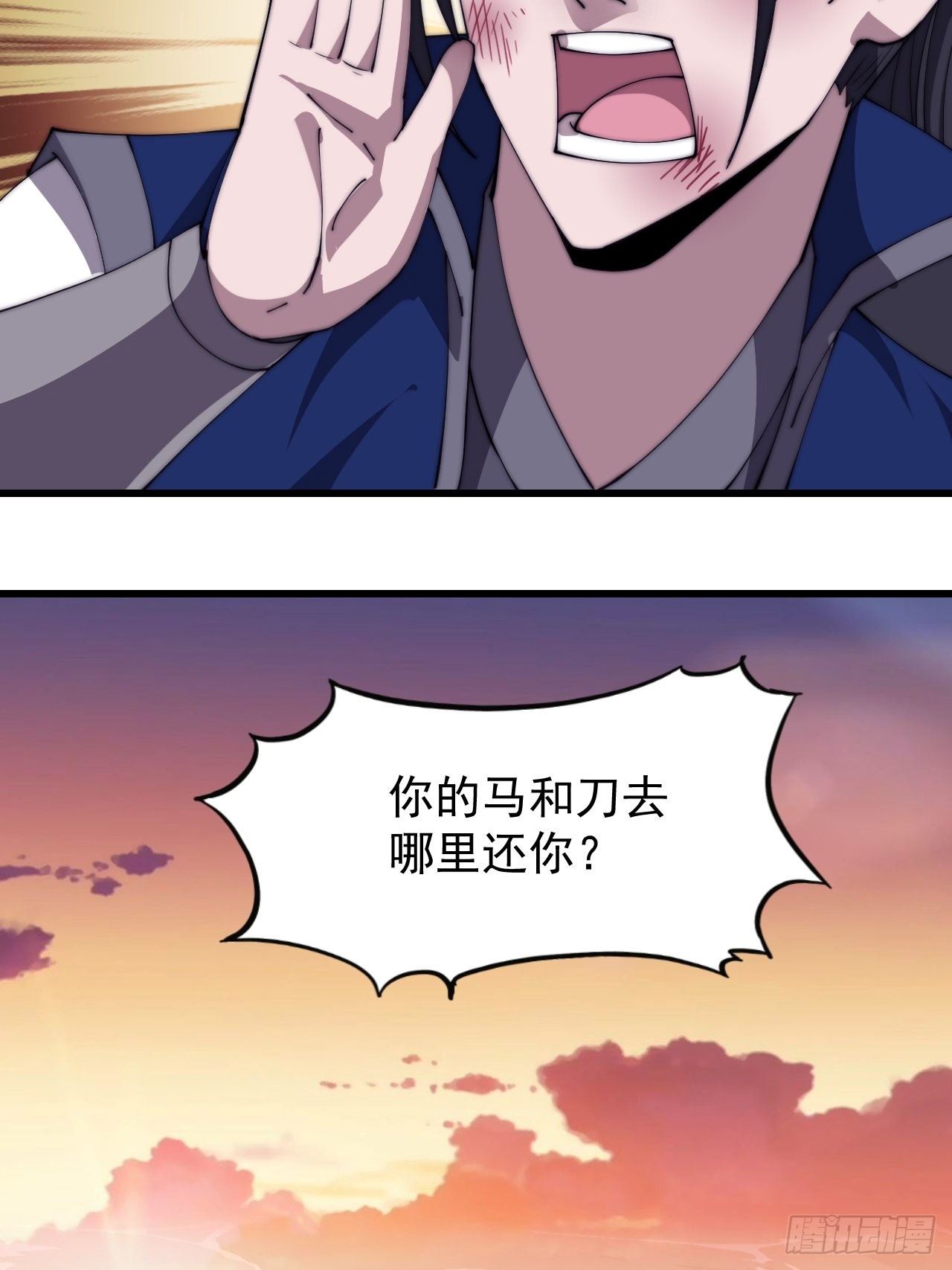 第三百零一话：被暴揍的大当家31